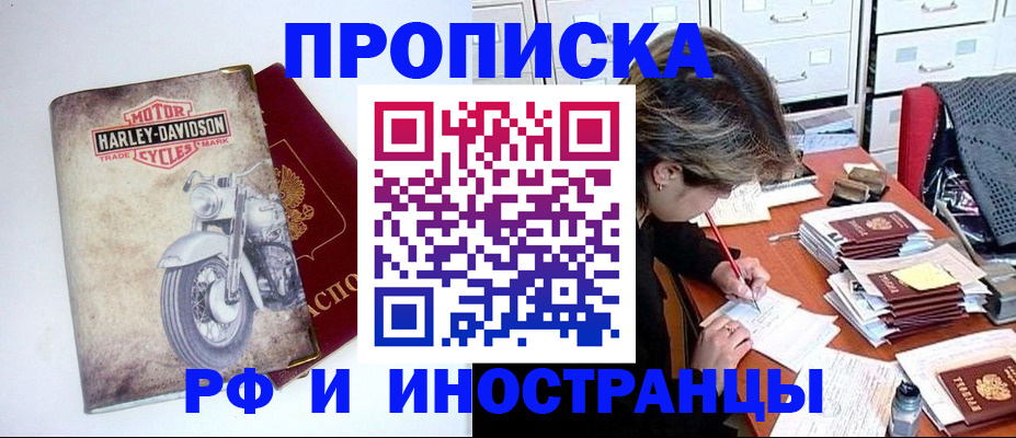 прописка паспорт в Белебее