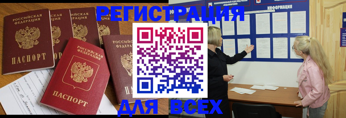 временная регистрация надежно в Белебее