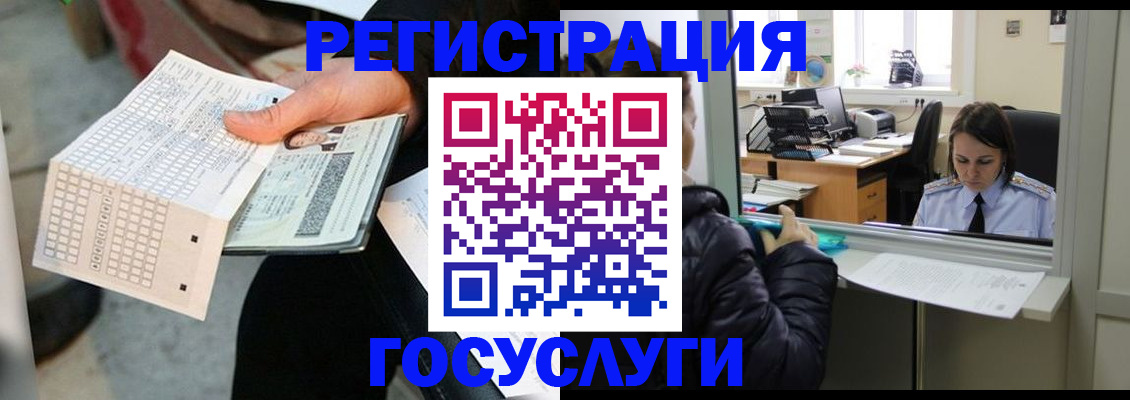 временная регистрация купить в Белебее