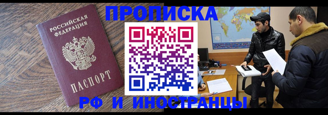 временная регистрация гарантия в Белебее